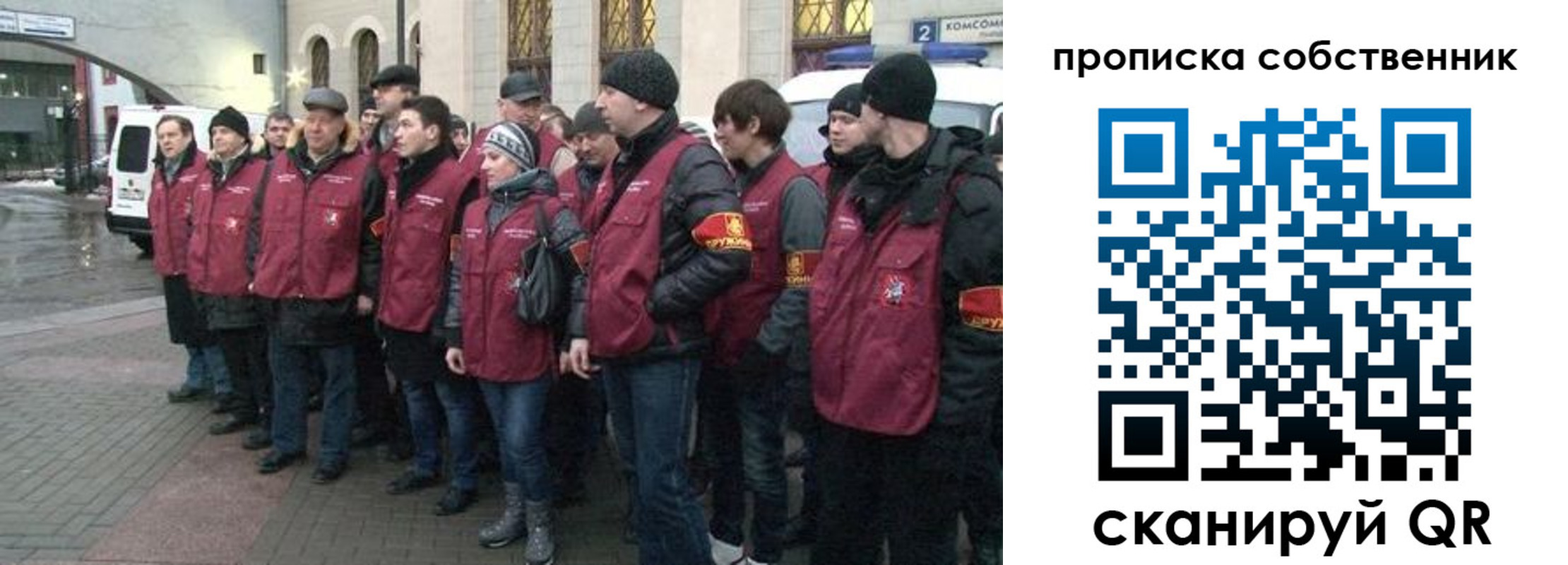 прописка в Зее