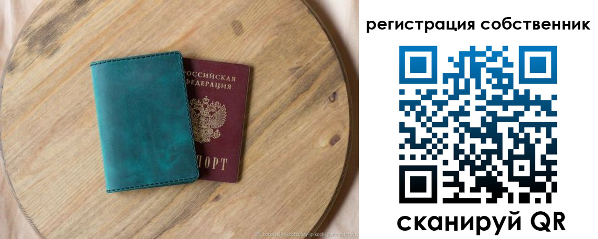 прописка штамп в Зее